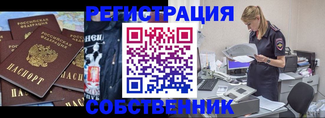 временная регистрация в Нарьян-Маре