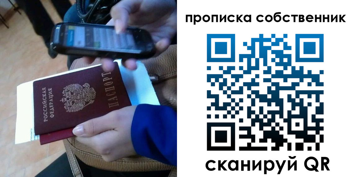временная прописка в Нарьян-Маре