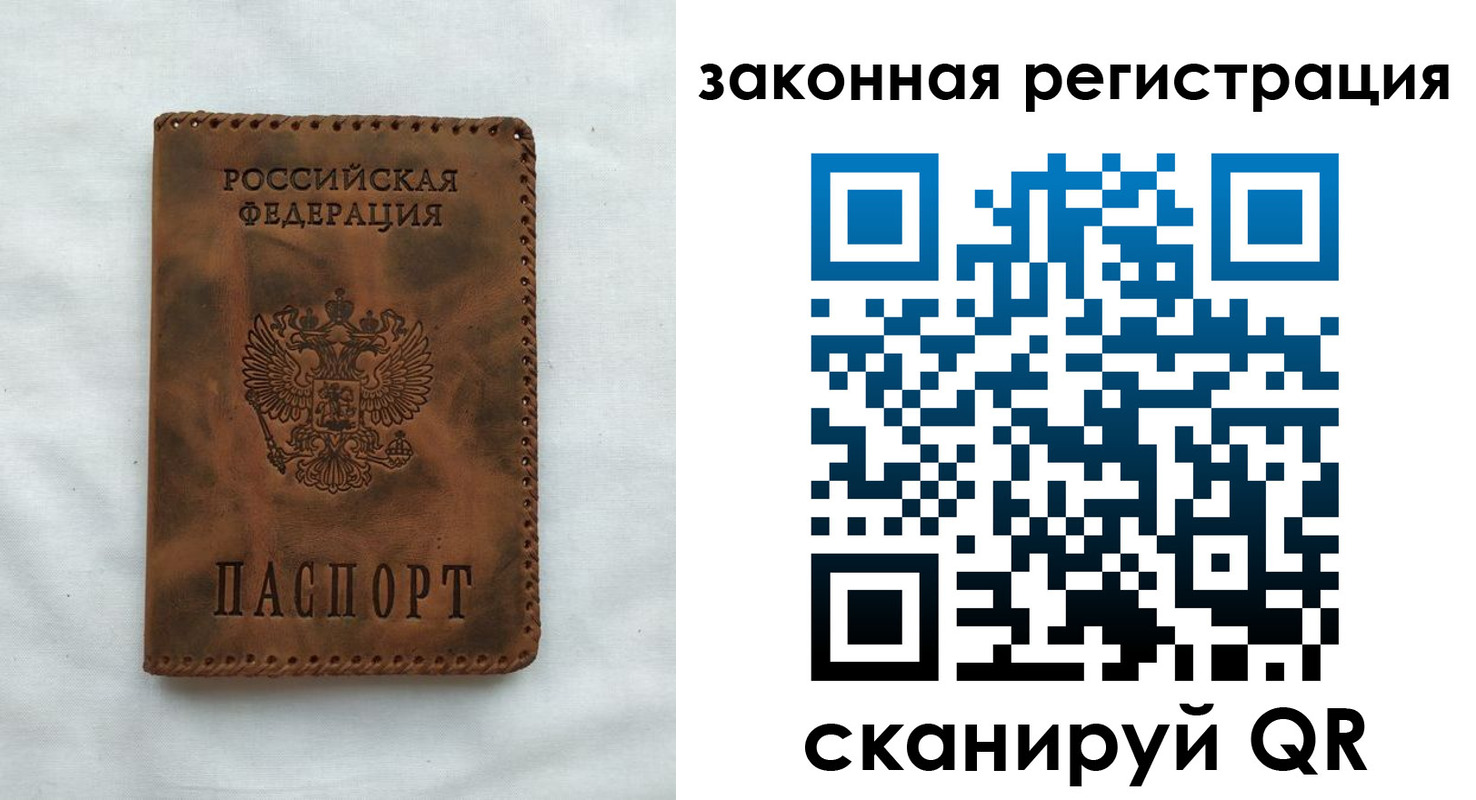 прописка паспорт в Нарьян-Маре