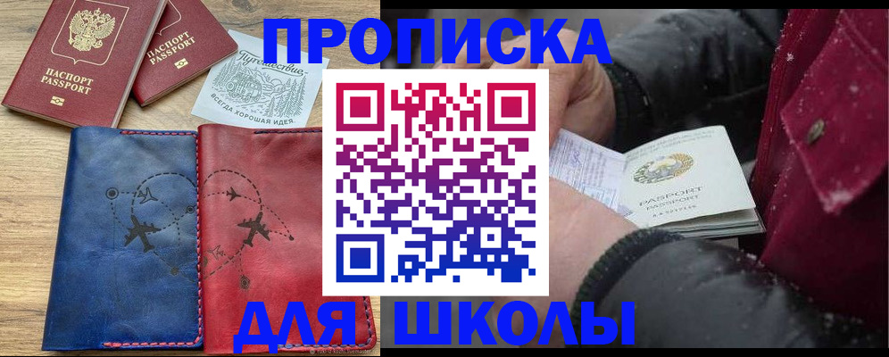 прописка для работы в Нарьян-Маре