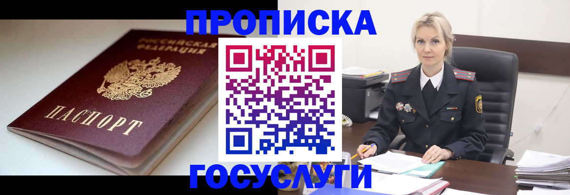 временная регистрация собственник в Нарьян-Маре