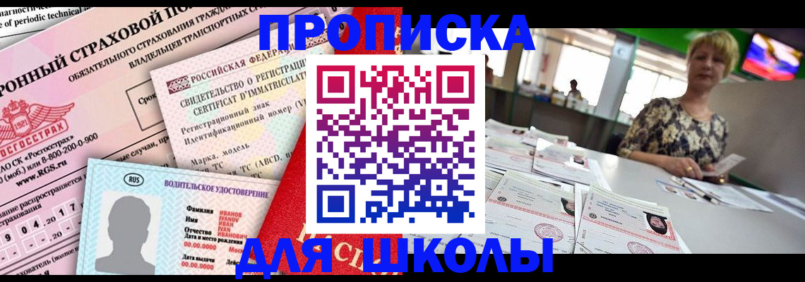 прописка паспорт в Нарьян-Маре