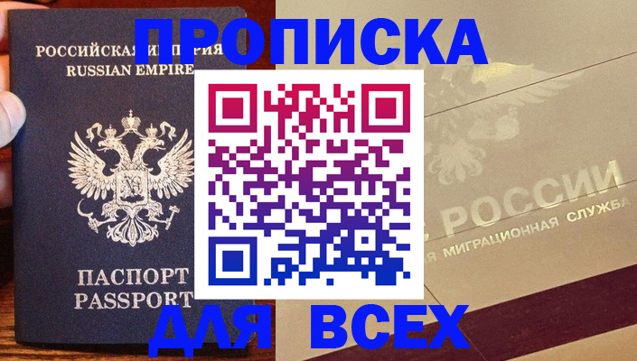 временная регистрация поиск в Нарьян-Маре