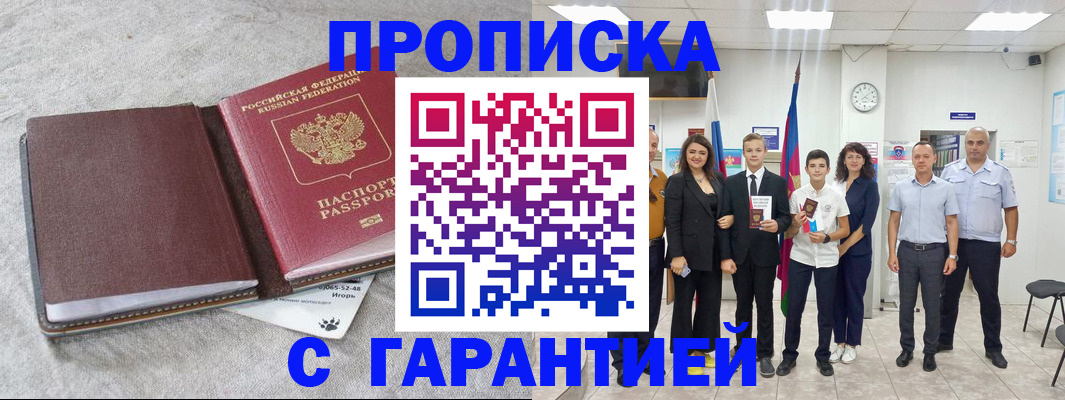 прописка для кредита в Нарьян-Маре