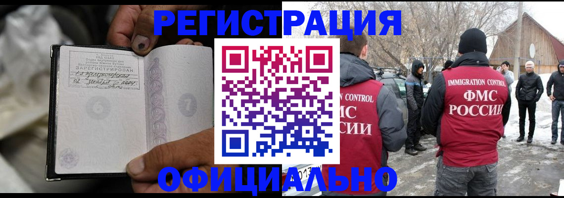 прописка для кредита в Нарьян-Маре